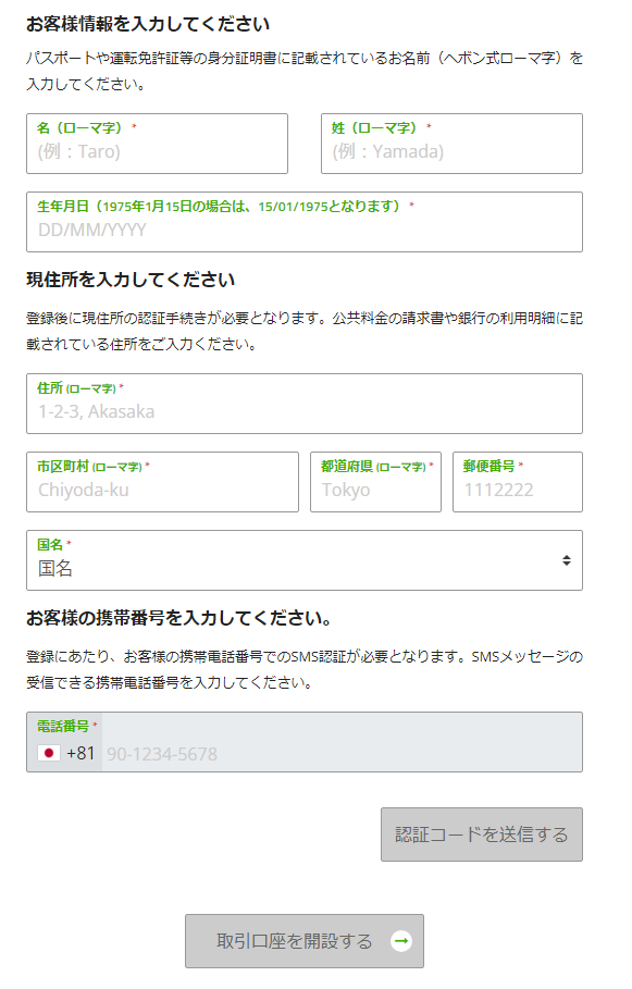 Titan FX 口座開設 方法