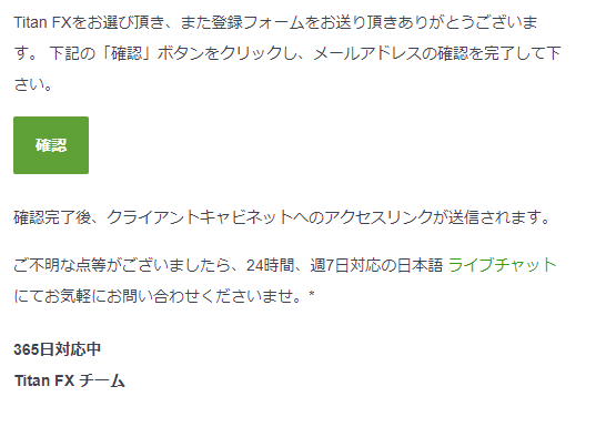 Titan FX 口座開設 方法